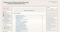 Desktop Screenshot of edu.emissia.org