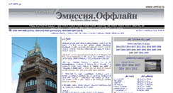 Desktop Screenshot of emissia.org
