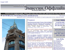 Tablet Screenshot of emissia.org